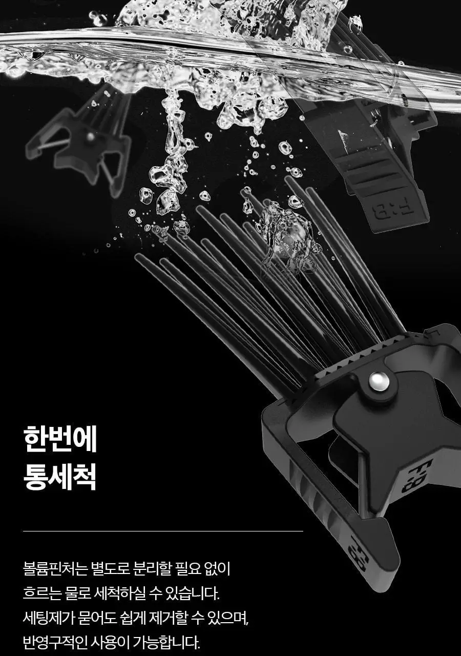 [헤어 볼륨]포뷰트 헤어 볼륨 핀처 단품/기획 상세페이지 34